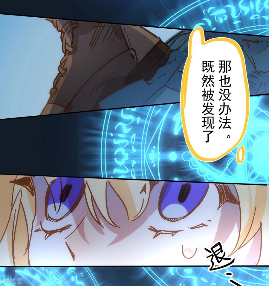 奇怪的情敌增加了 第52话 半神 第17页