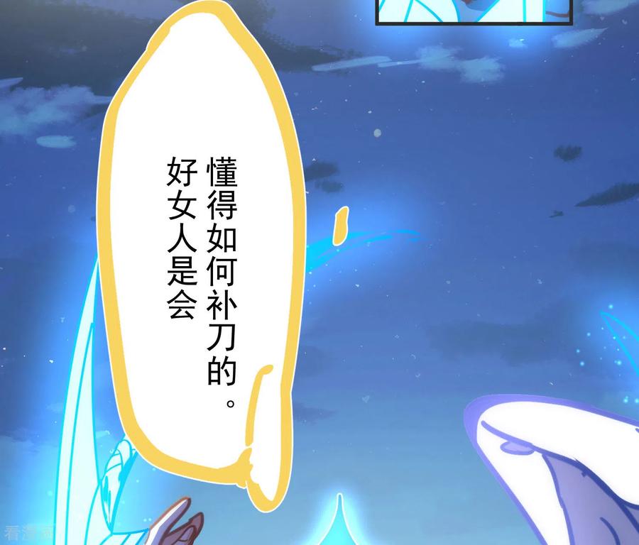奇怪的情敌增加了 第52话 半神 第48页