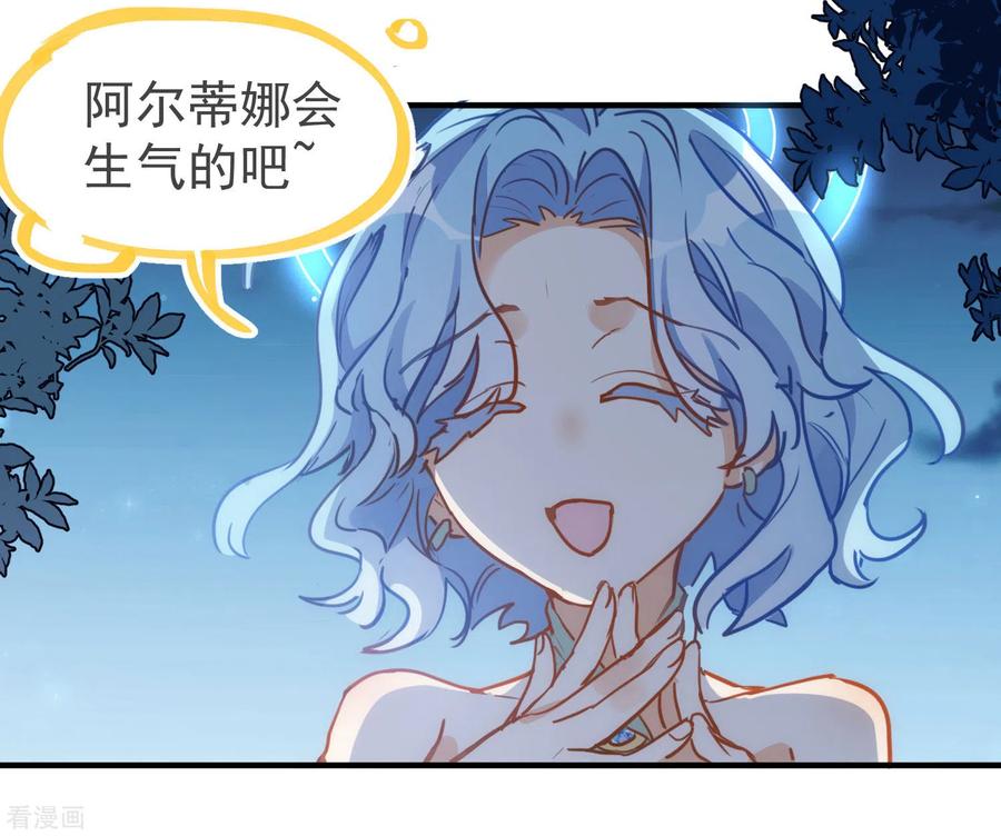 奇怪的情敌增加了 第52话 半神 第27页