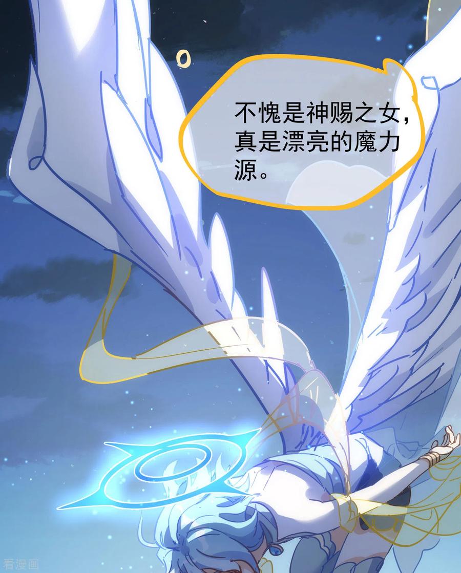 奇怪的情敌增加了 第52话 半神 第9页