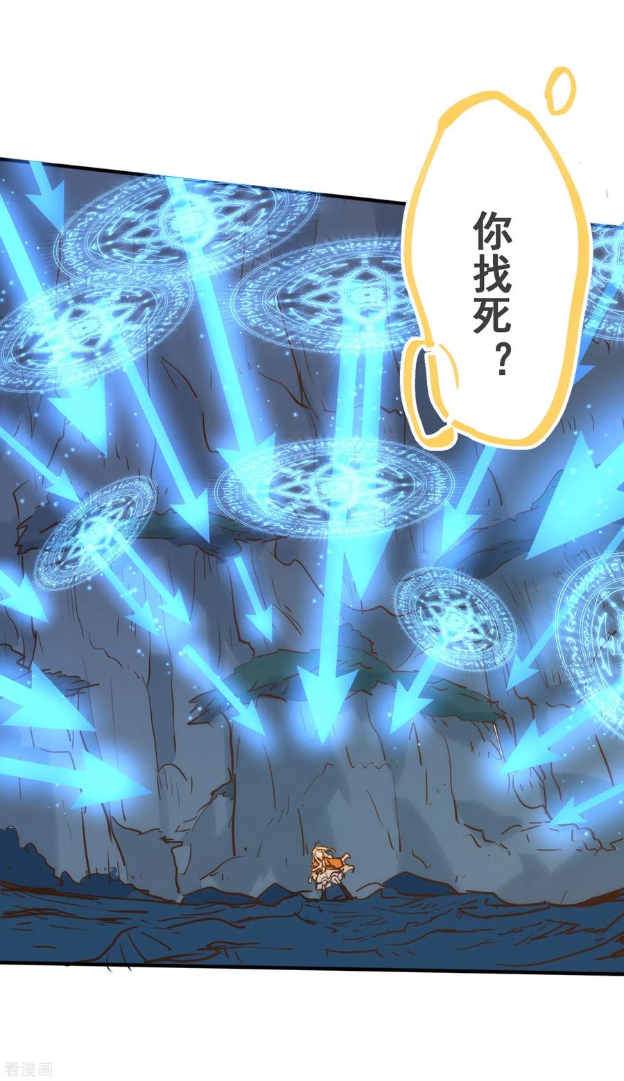 奇怪的情敌增加了 第52话 半神 第36页