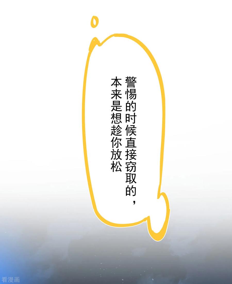 奇怪的情敌增加了 第52话 半神 第15页