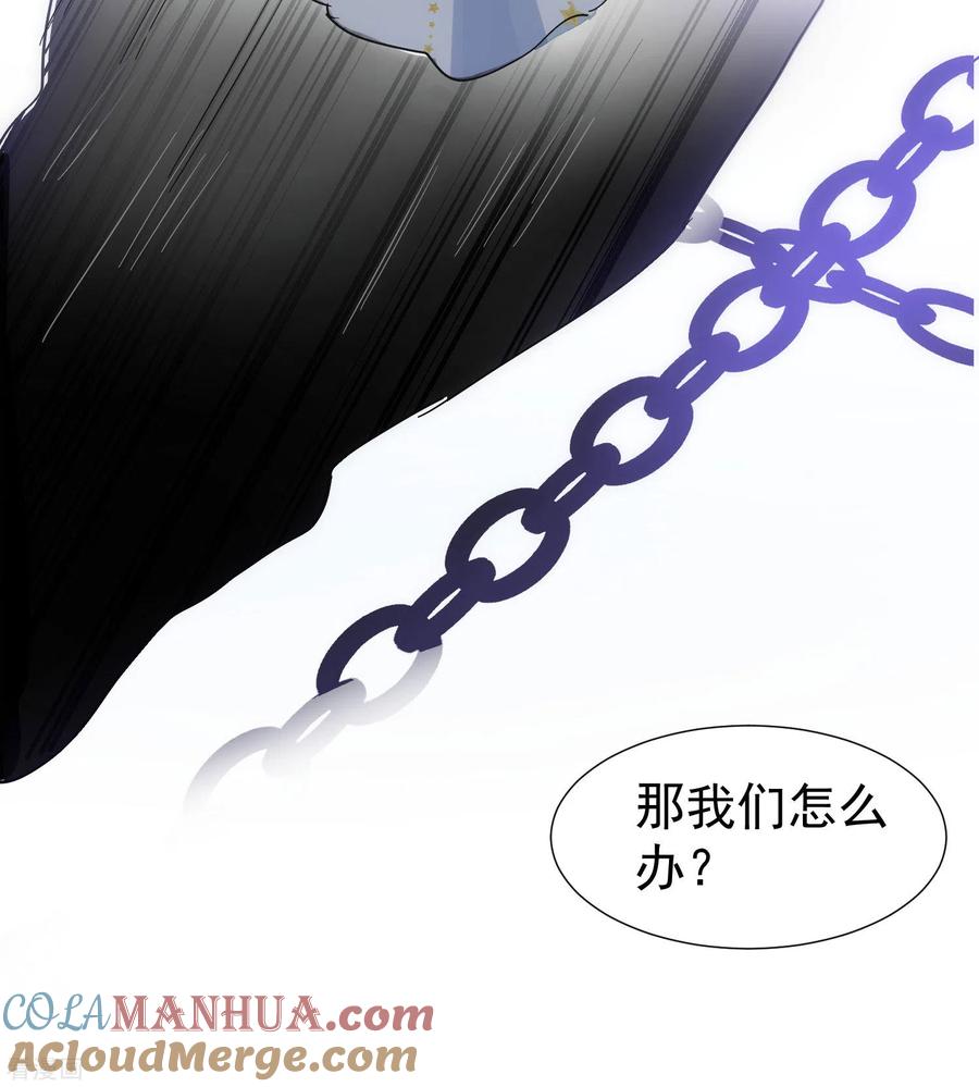 奇怪的情敌增加了 第52话 半神 第4页