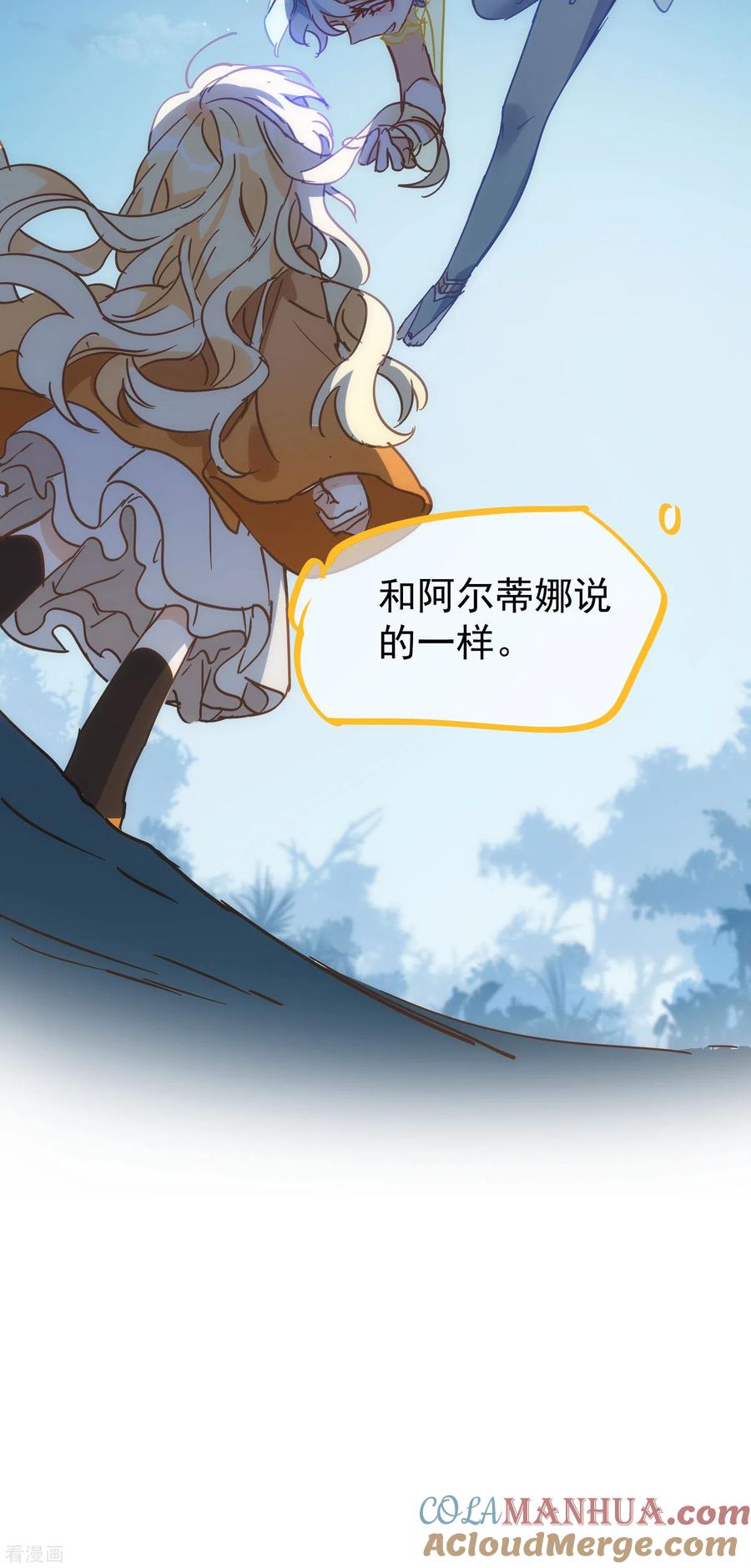 奇怪的情敌增加了 第52话 半神 第10页