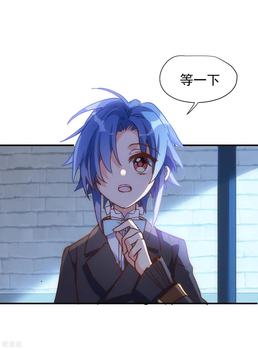 奇怪的情敌增加了 第52话 半神 第6页