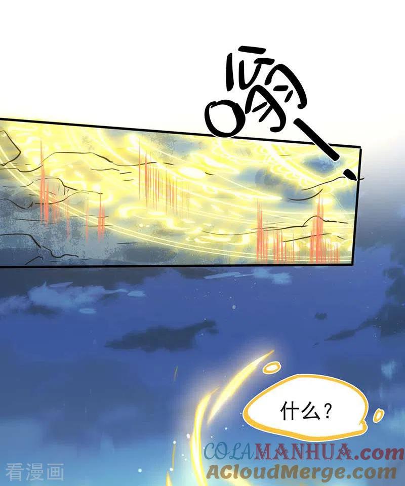 奇怪的情敌增加了 第53话 传送阵 第13页