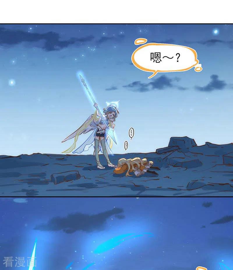 奇怪的情敌增加了 第53话 传送阵 第5页