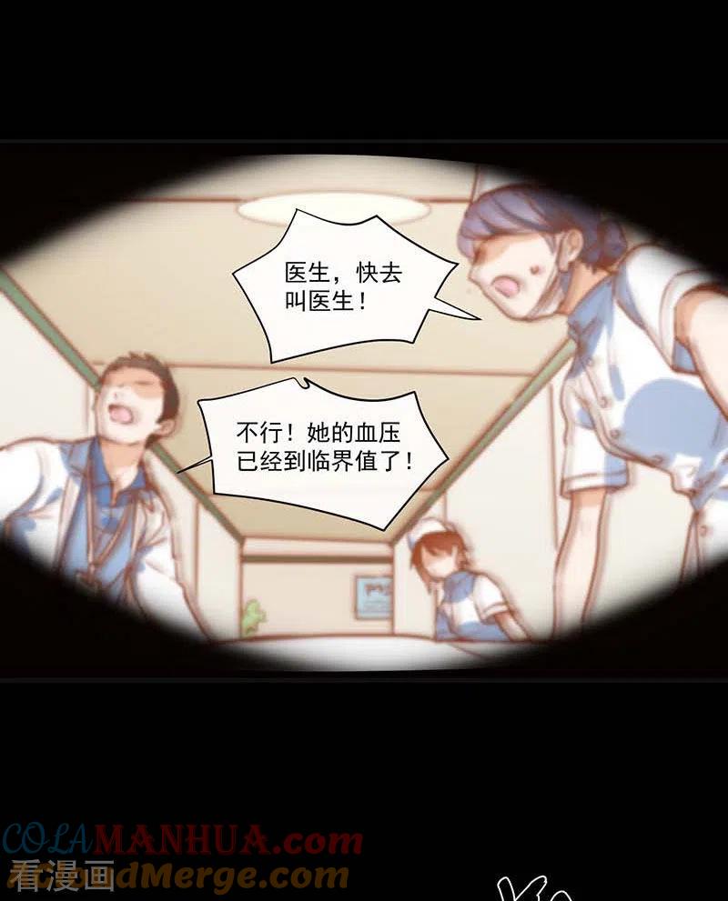 奇怪的情敌增加了 第53话 传送阵 第25页