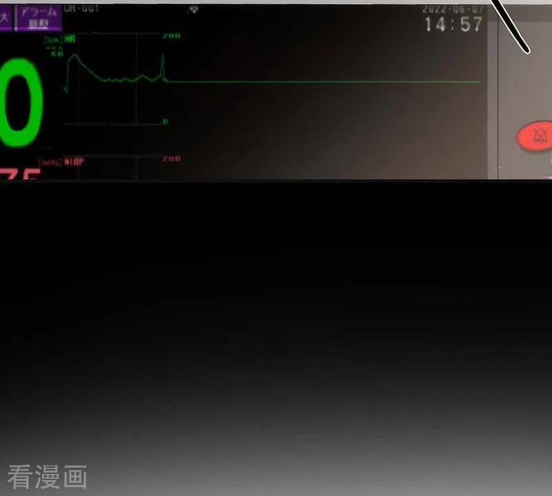 奇怪的情敌增加了 第53话 传送阵 第29页