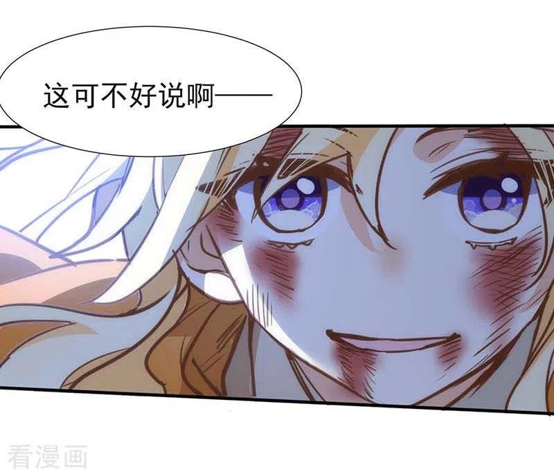 奇怪的情敌增加了 第53话 传送阵 第12页