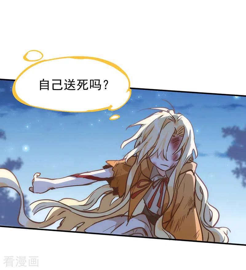奇怪的情敌增加了 第53话 传送阵 第11页