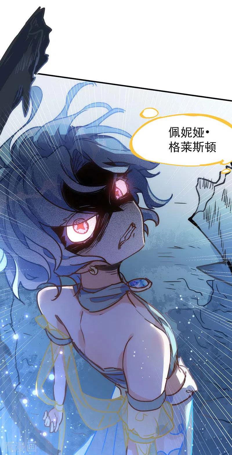 奇怪的情敌增加了 第53话 传送阵 第20页