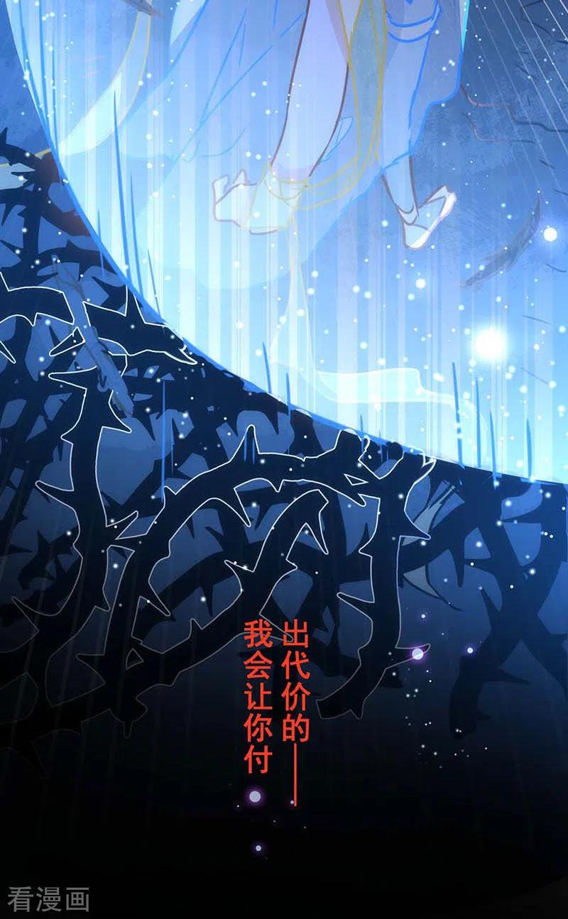 奇怪的情敌增加了 第53话 传送阵 第21页