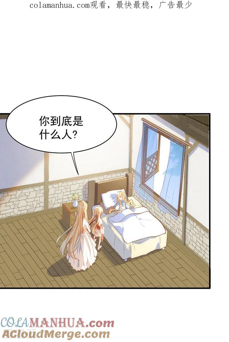 奇怪的情敌增加了 第54话 消失的女神 第1页