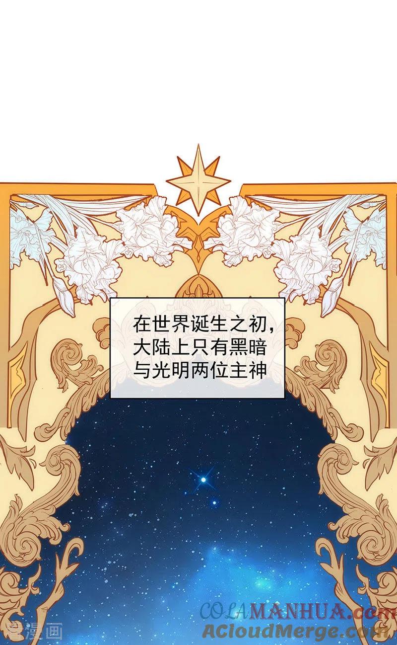 奇怪的情敌增加了 第54话 消失的女神 第22页