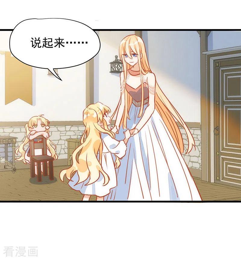 奇怪的情敌增加了 第54话 消失的女神 第42页