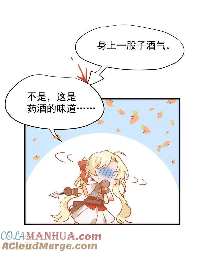 奇怪的情敌增加了 第54话 消失的女神 第13页