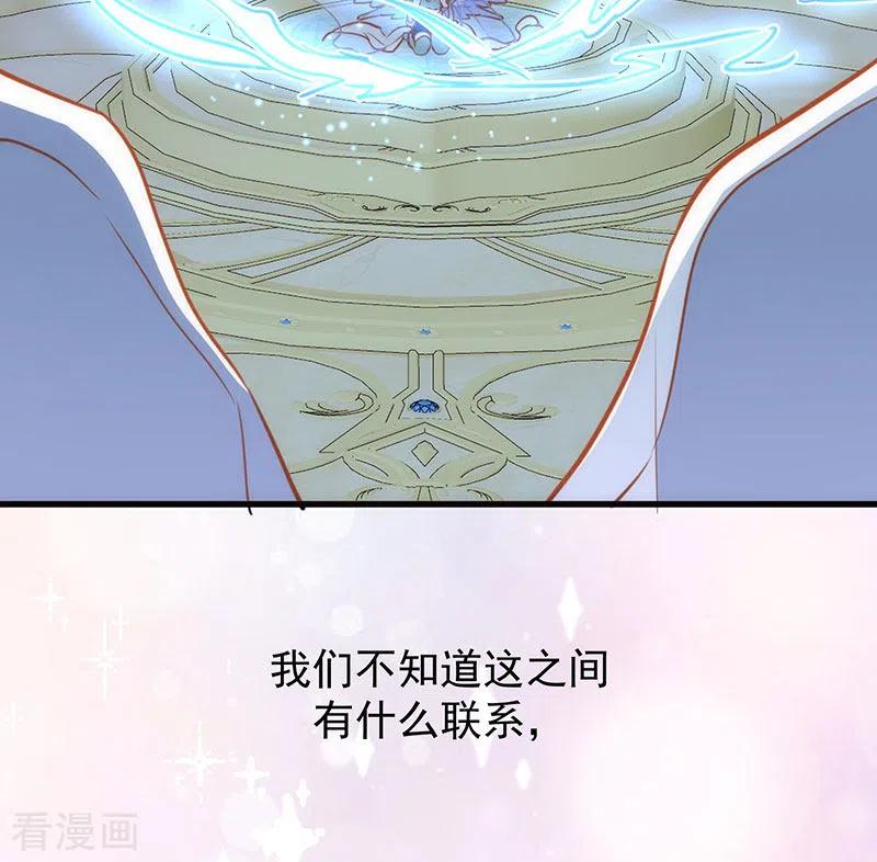 奇怪的情敌增加了 第54话 消失的女神 第27页