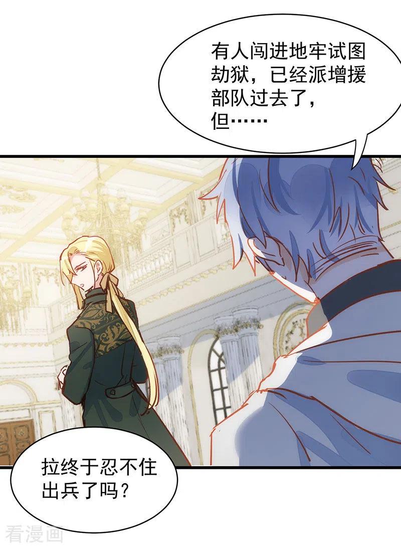 奇怪的情敌增加了 第54话 消失的女神 第45页