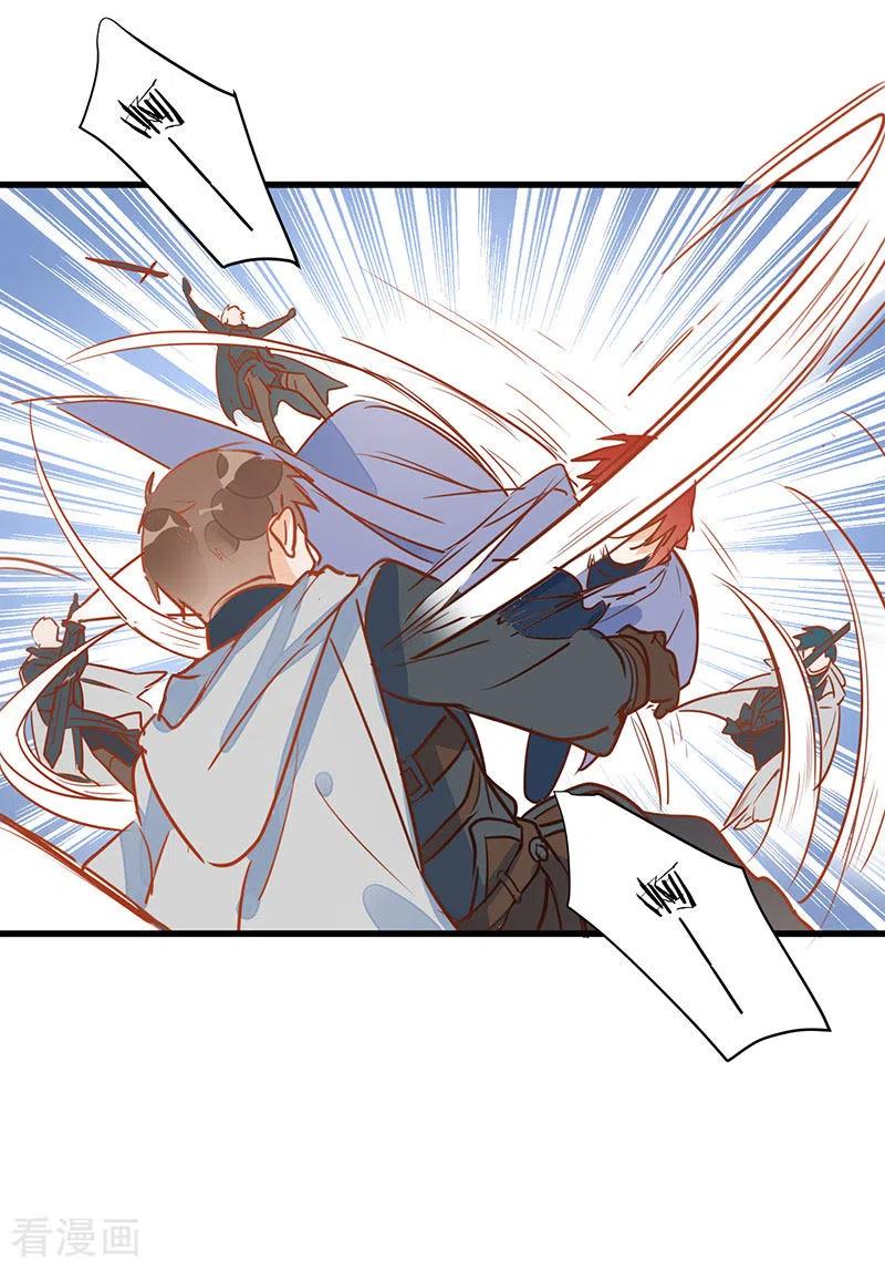 奇怪的情敌增加了 第54话 消失的女神 第47页