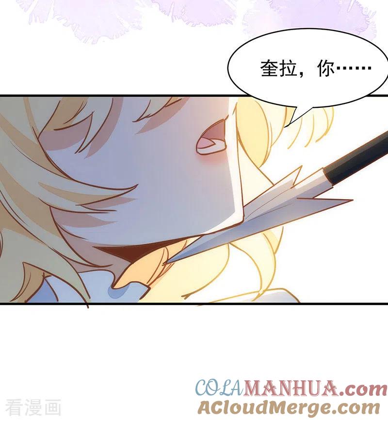 奇怪的情敌增加了 第54话 消失的女神 第10页