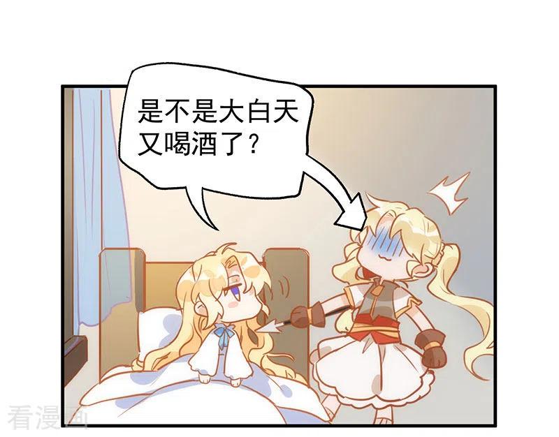 奇怪的情敌增加了 第54话 消失的女神 第11页