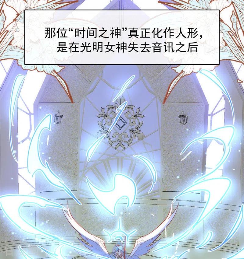 奇怪的情敌增加了 第54话 消失的女神 第26页
