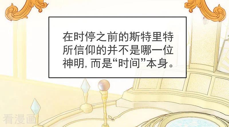 奇怪的情敌增加了 第54话 消失的女神 第24页