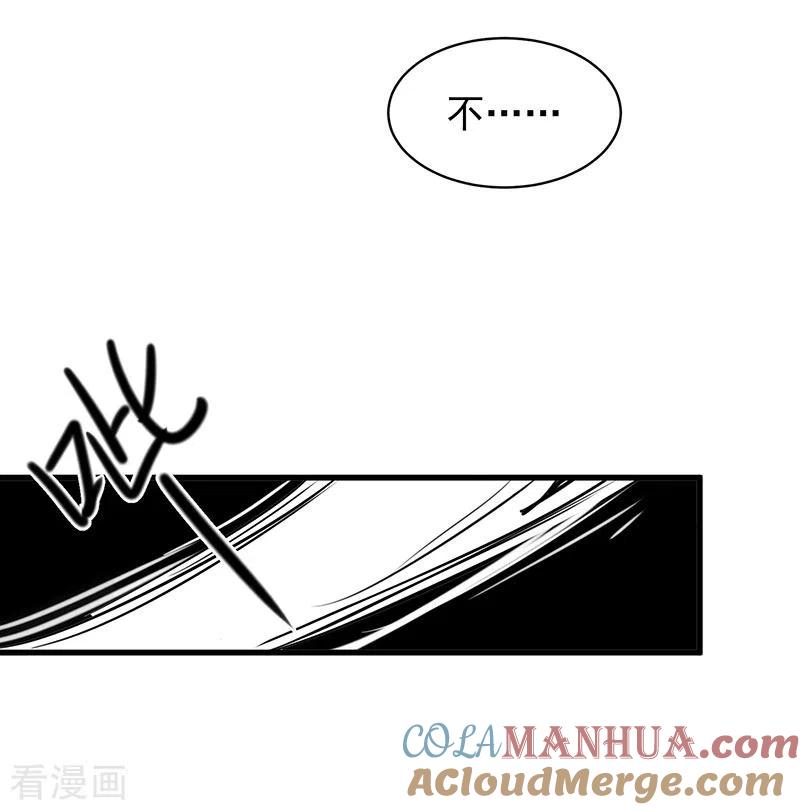 奇怪的情敌增加了 第54话 消失的女神 第46页