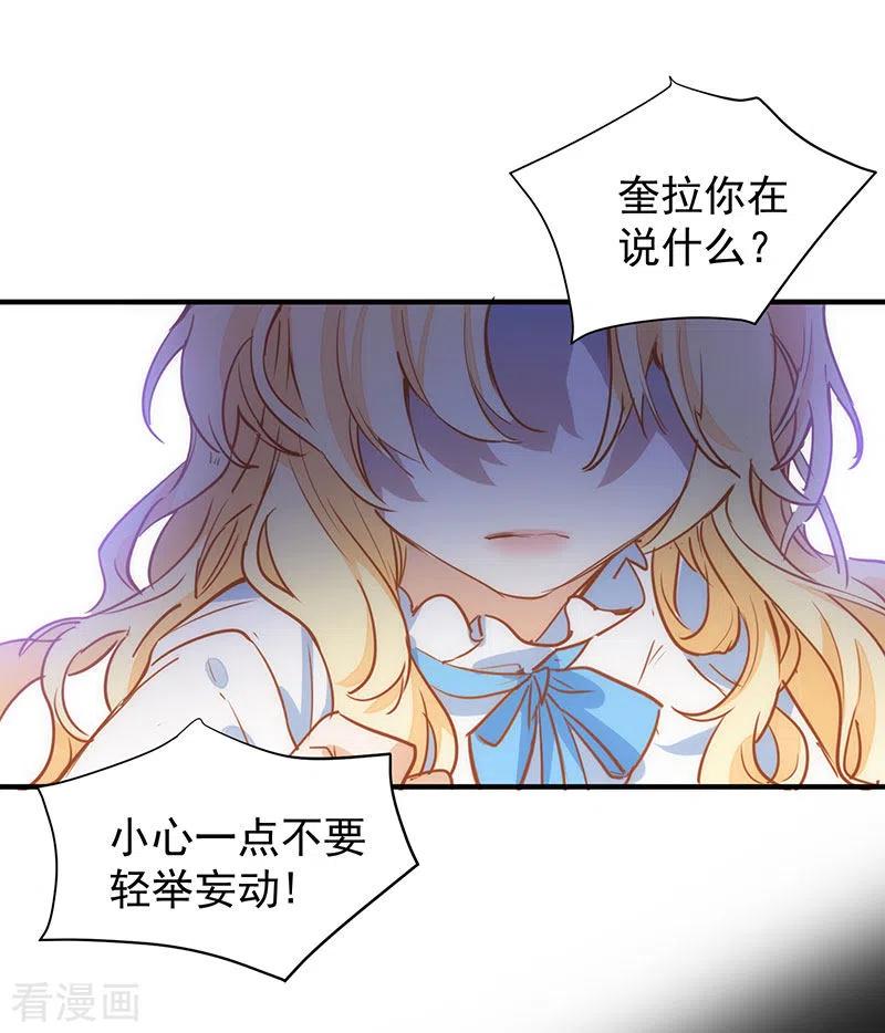 奇怪的情敌增加了 第54话 消失的女神 第2页