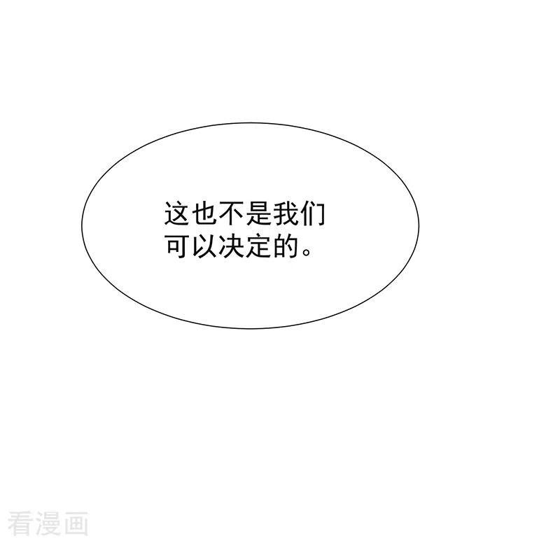 奇怪的情敌增加了 第54话 消失的女神 第21页