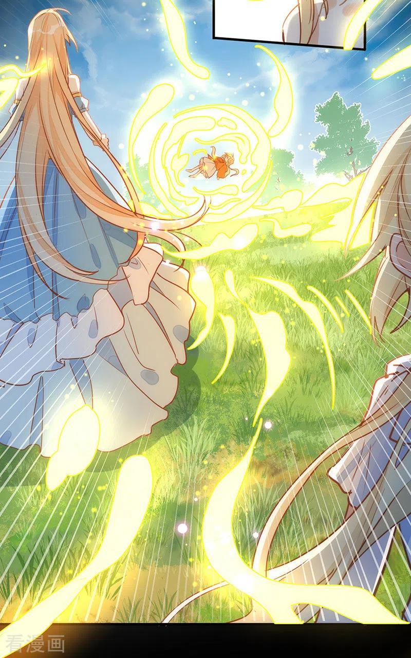 奇怪的情敌增加了 第54话 消失的女神 第6页