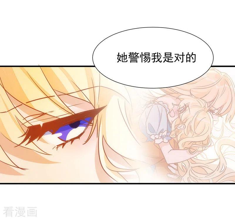 奇怪的情敌增加了 第54话 消失的女神 第18页