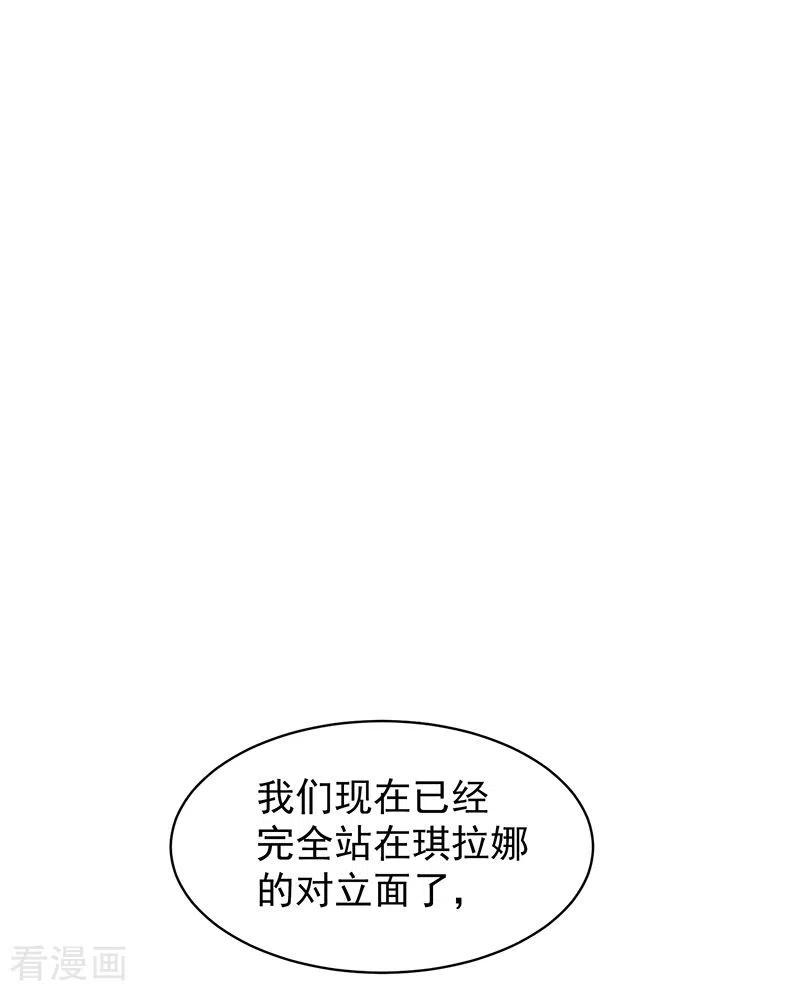奇怪的情敌增加了 第54话 消失的女神 第36页