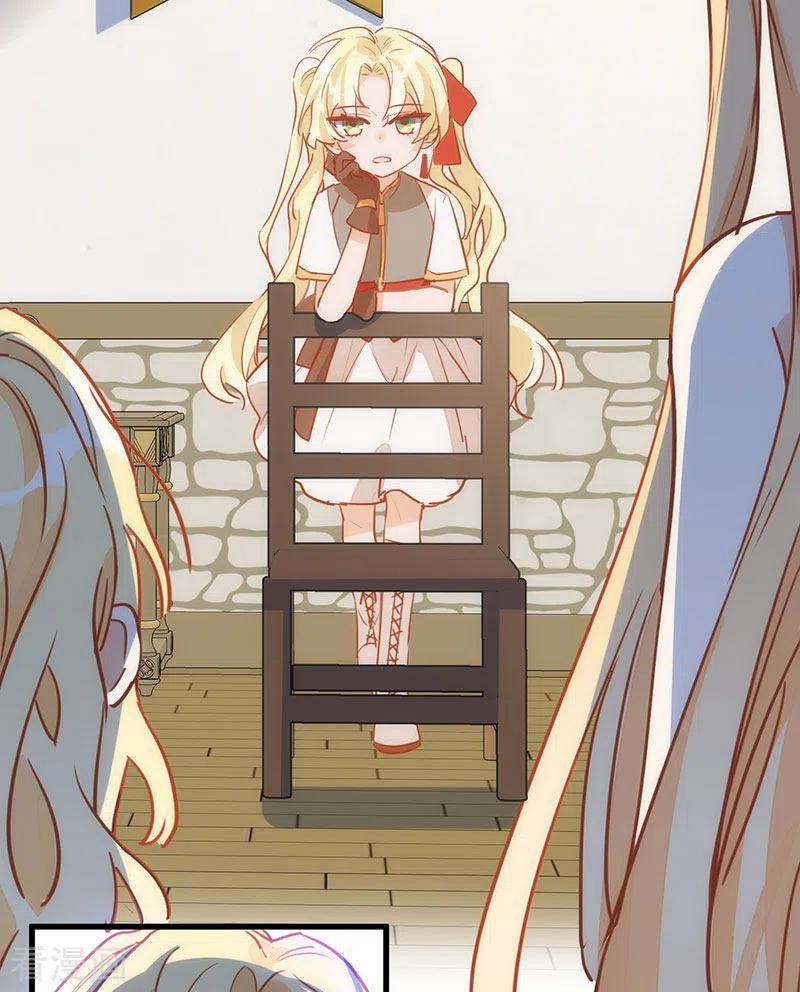 奇怪的情敌增加了 第54话 消失的女神 第38页