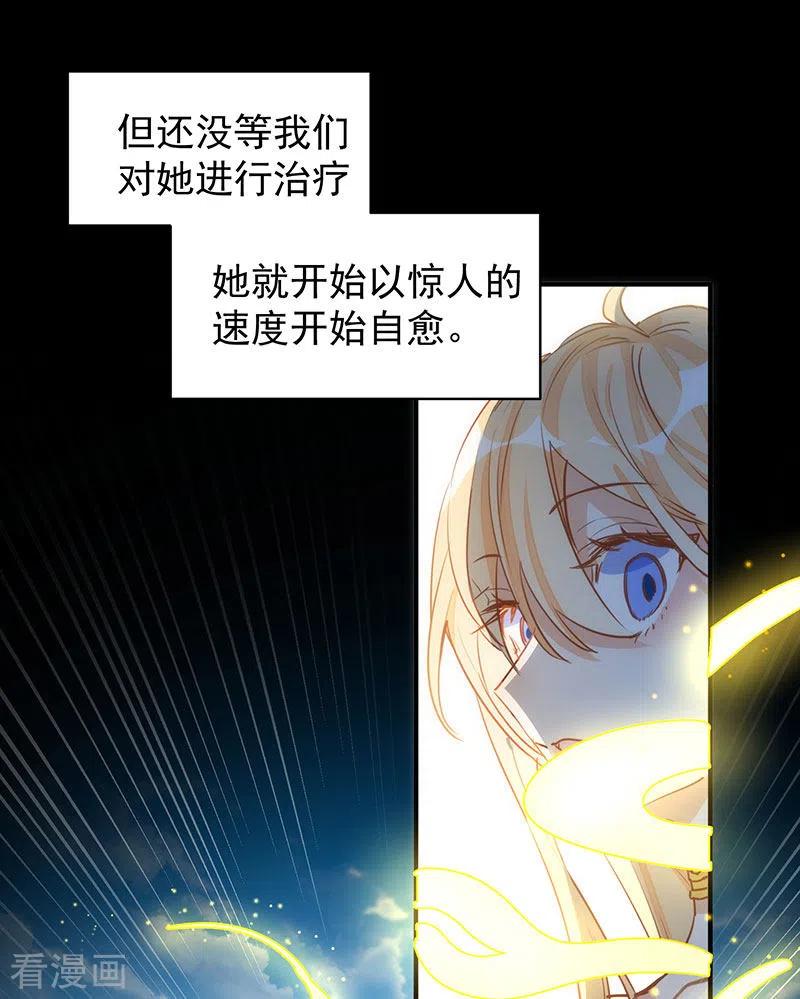 奇怪的情敌增加了 第54话 消失的女神 第5页