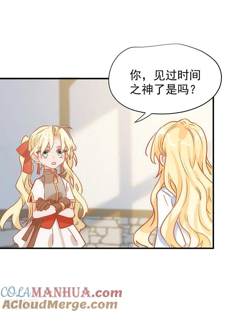 奇怪的情敌增加了 第54话 消失的女神 第19页