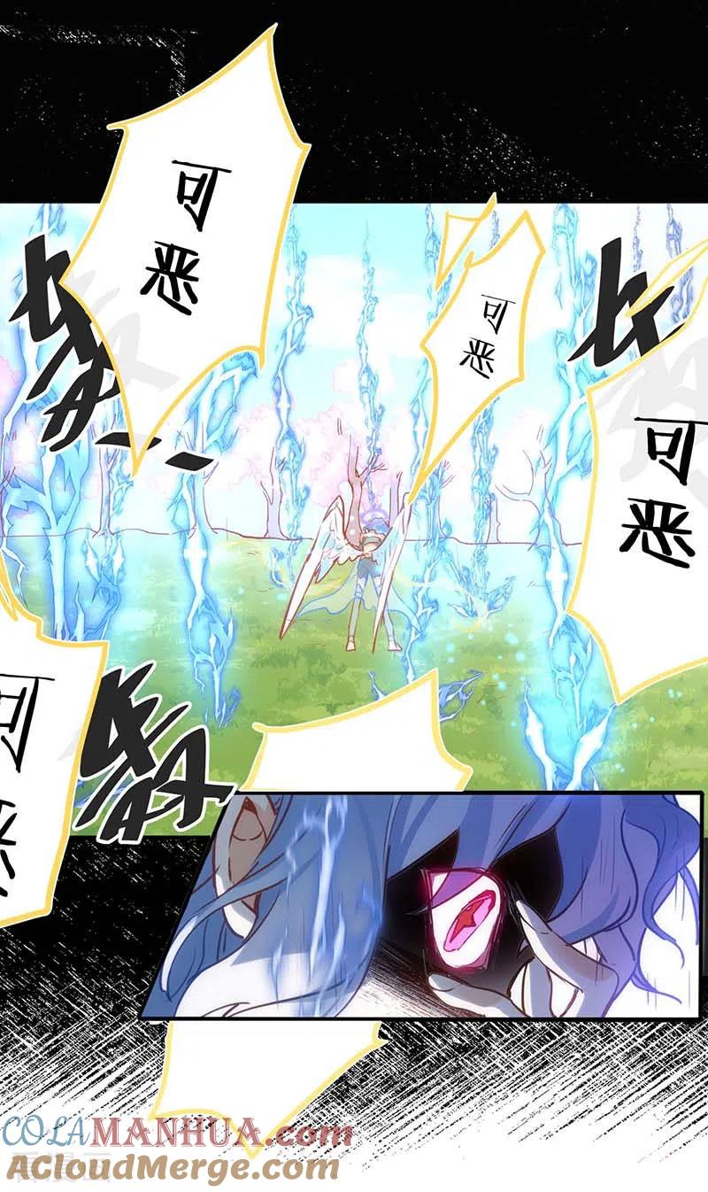 奇怪的情敌增加了 第55话 人质 第4页