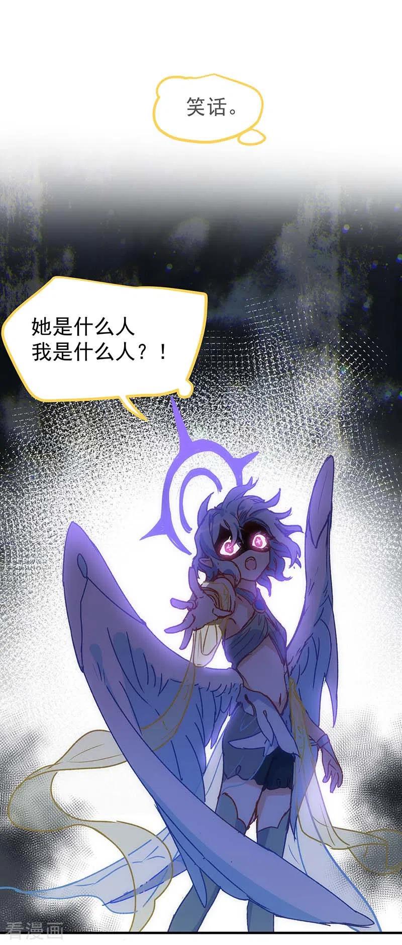 奇怪的情敌增加了 第55话 人质 第15页