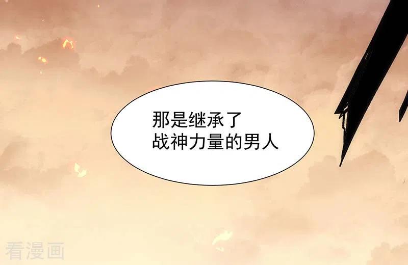 奇怪的情敌增加了 第55话 人质 第32页