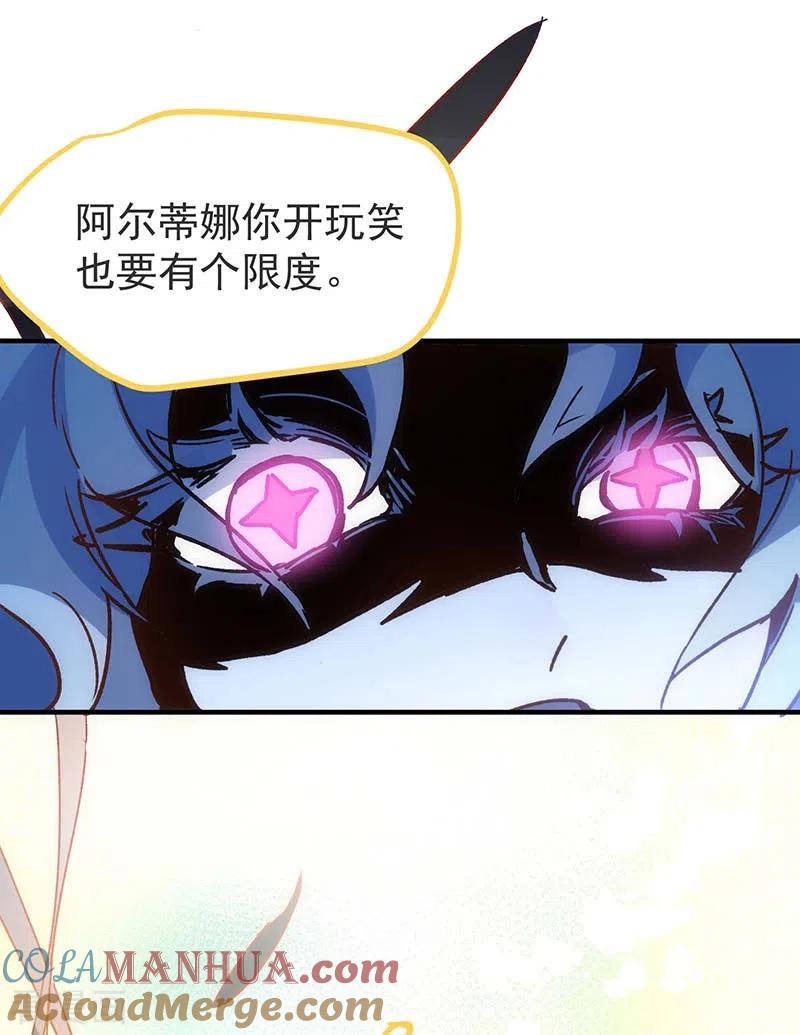 奇怪的情敌增加了 第55话 人质 第16页