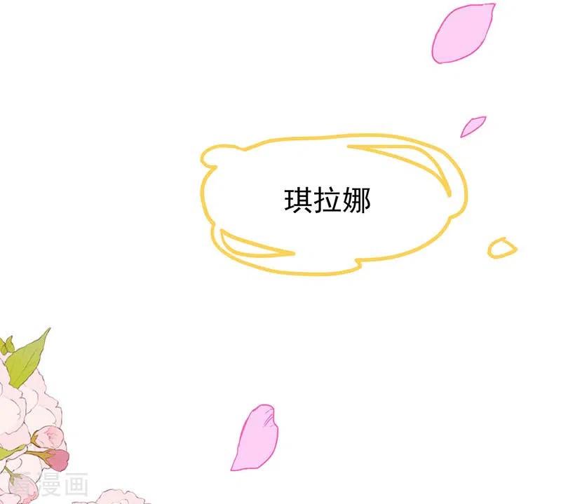 奇怪的情敌增加了 第55话 人质 第5页