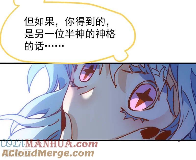 奇怪的情敌增加了 第55话 人质 第19页