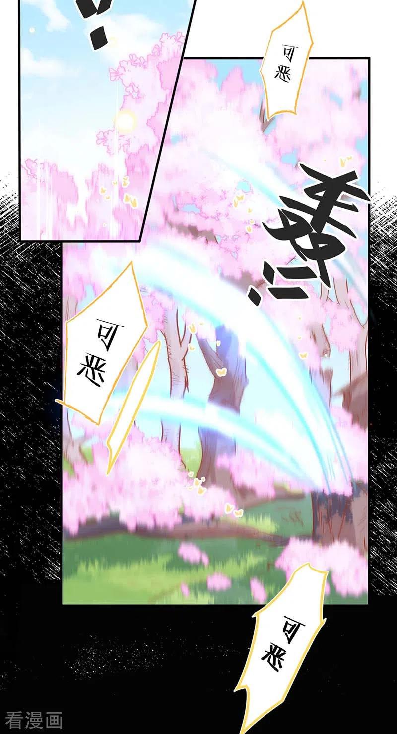 奇怪的情敌增加了 第55话 人质 第2页