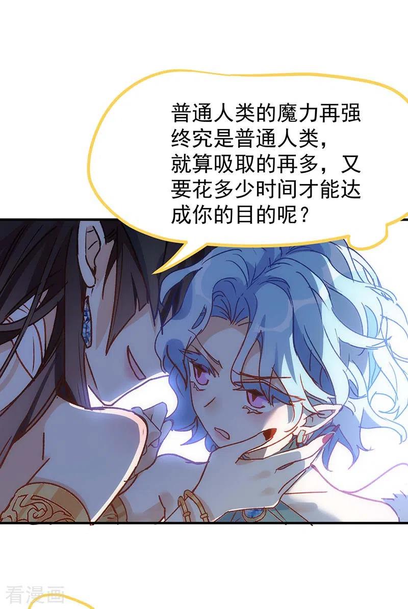 奇怪的情敌增加了 第55话 人质 第18页