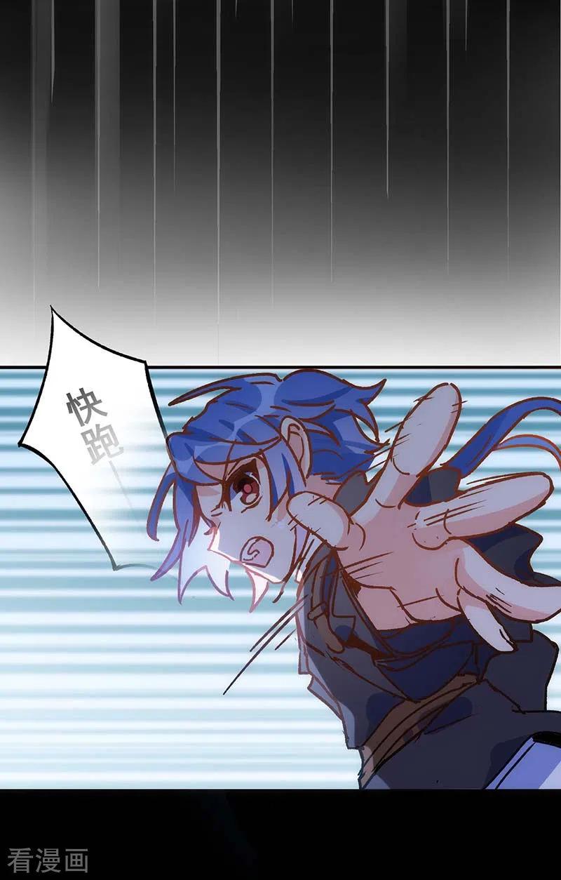 奇怪的情敌增加了 第55话 人质 第41页