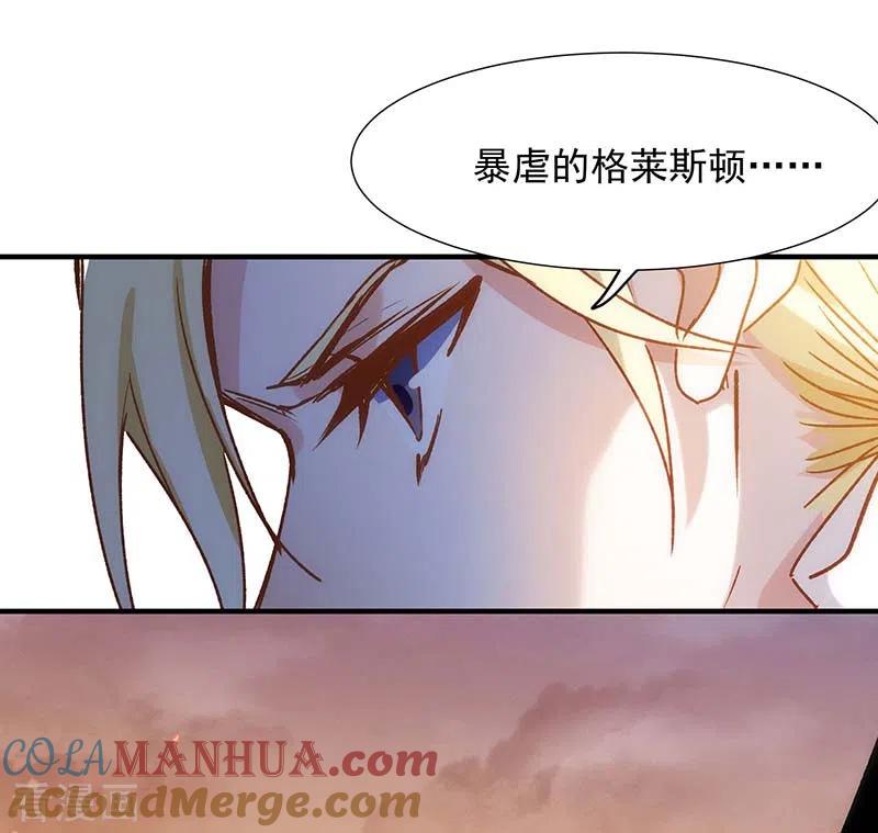 奇怪的情敌增加了 第55话 人质 第31页