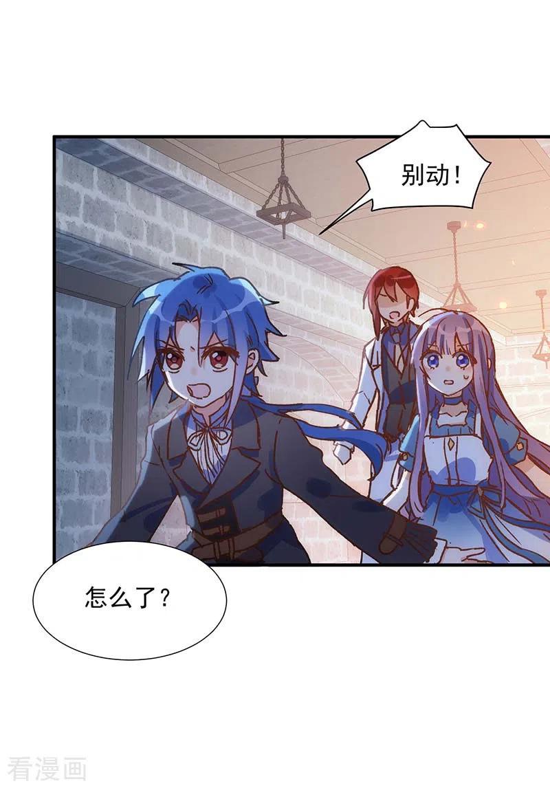 奇怪的情敌增加了 第55话 人质 第36页