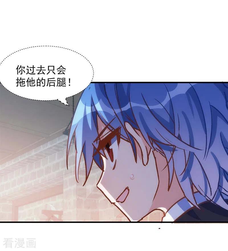 奇怪的情敌增加了 第55话 人质 第26页