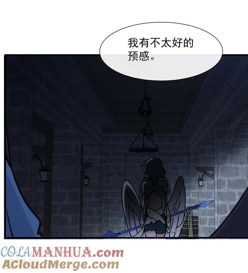 奇怪的情敌增加了 第55话 人质 第37页